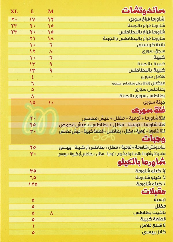 Tomya menu